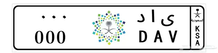 مطلووب لوحة ى ا د خصوصي 0