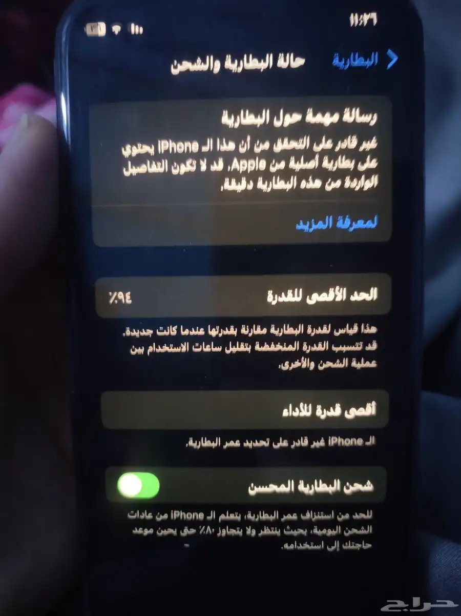 جهاز أيفون 11 برو مستخدم 4
