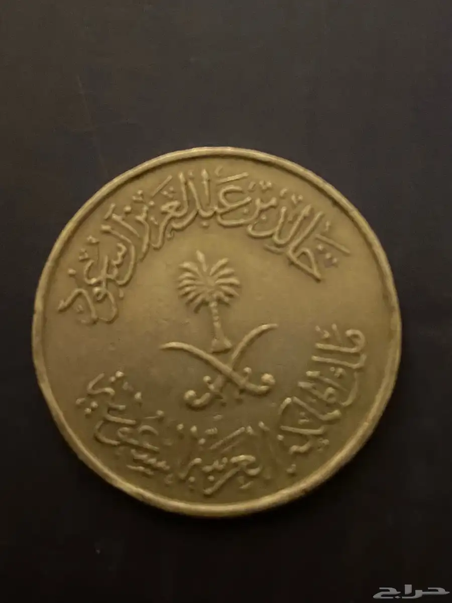 عملات نادره 5