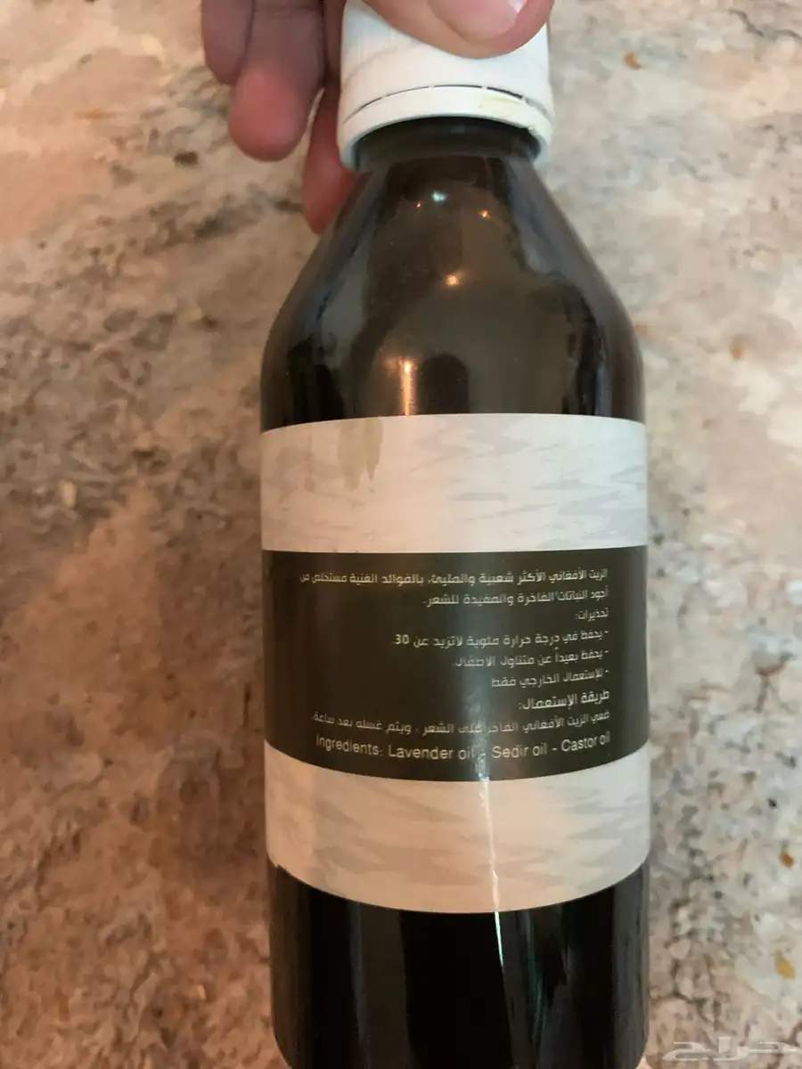 زيت افغاني اصلي 1