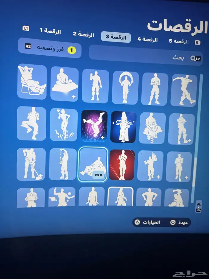 حساب فورت 26