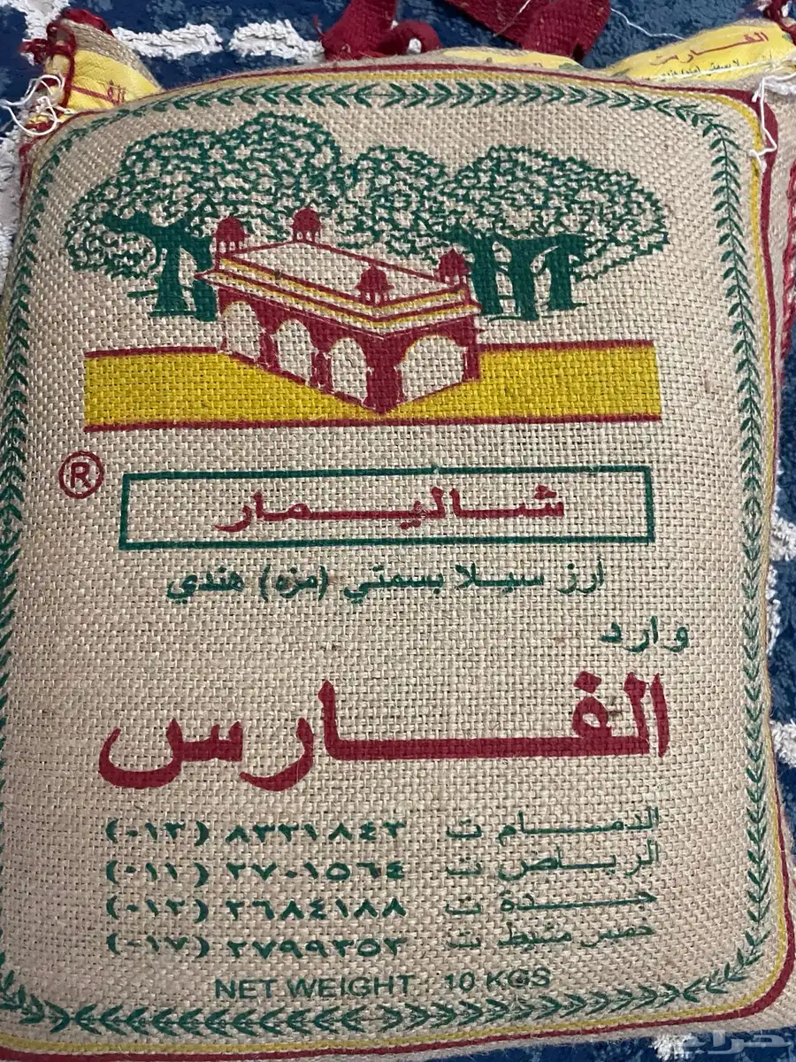 ارز 7