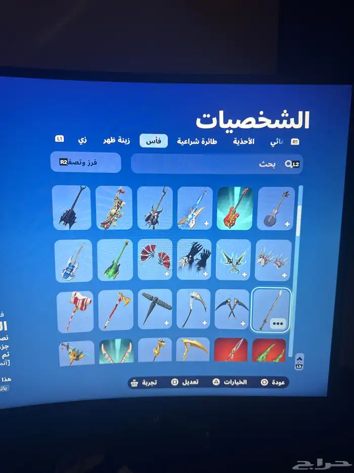 حساب فورت 7