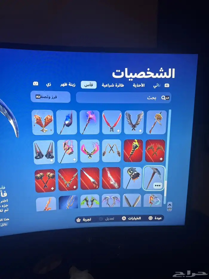 حساب فورت 13