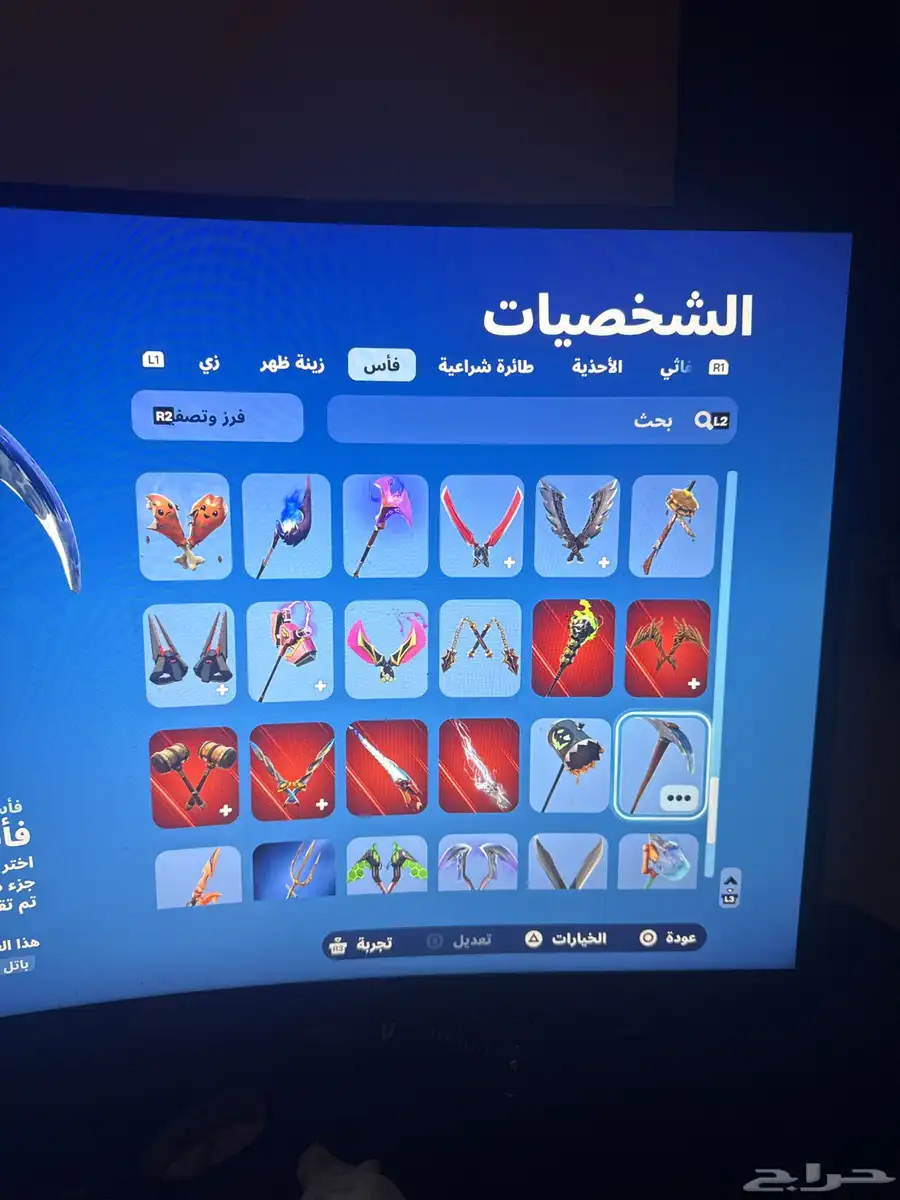 حساب فورت 13