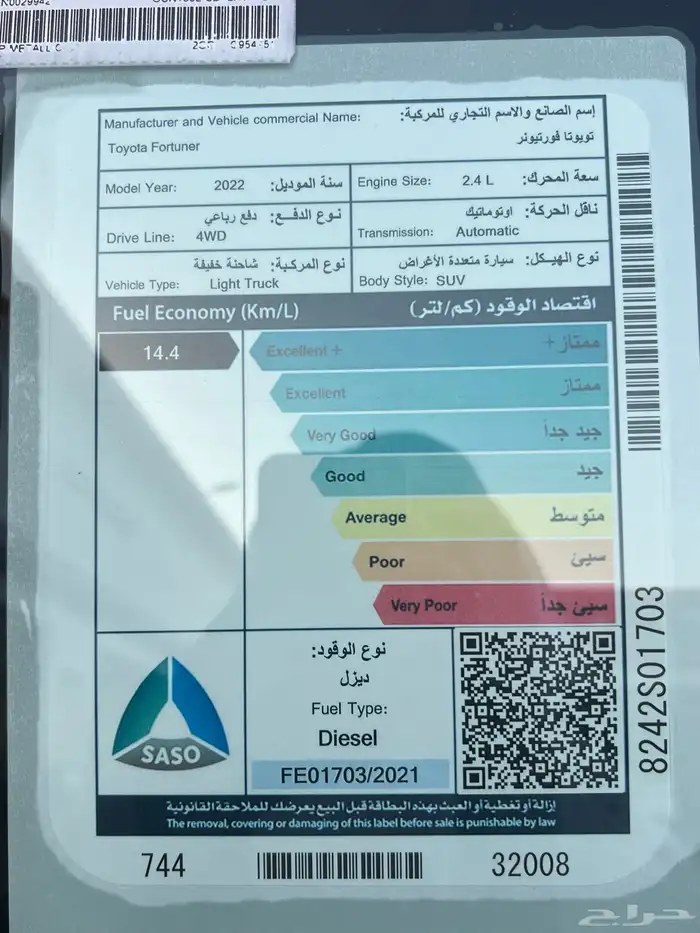 فورشنر دبل ديزل 2400 25