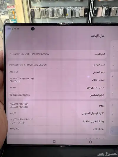 ميت اكس تي فولد ون تيرا huawei mate xt ultimate design 3