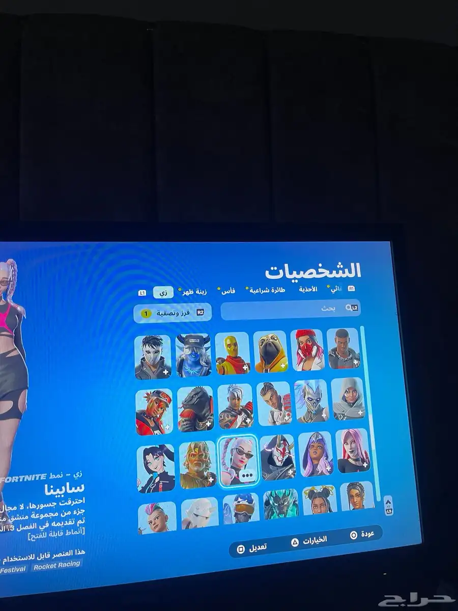 حساب فورت للبيع 1