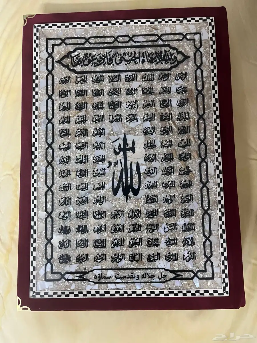 مصحف واجهة صدف 0