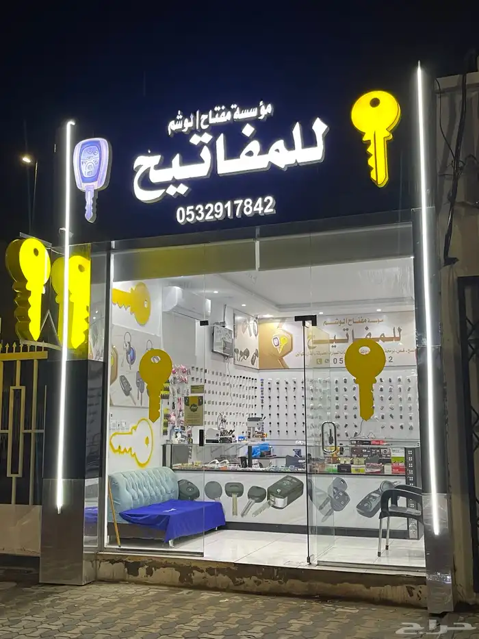 مفاتيح الوشم 8