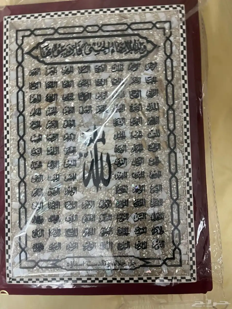 مصحف واجهة صدف 2