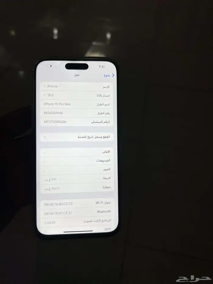 ايفون 15 بروماكس تمم البيع 4