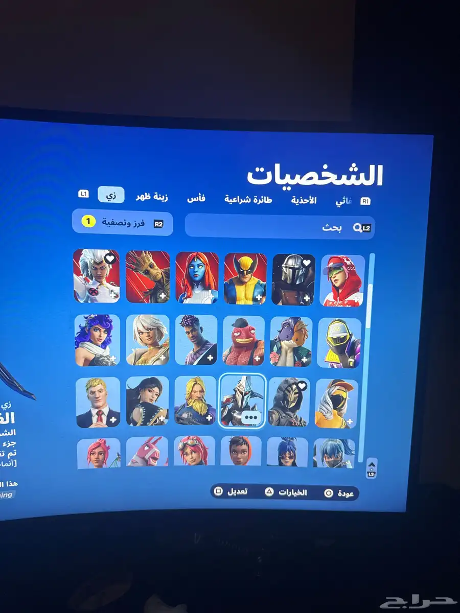 حساب فورت 1