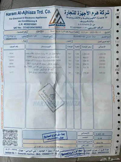 مكواة بخار جديد بكرتونه 2