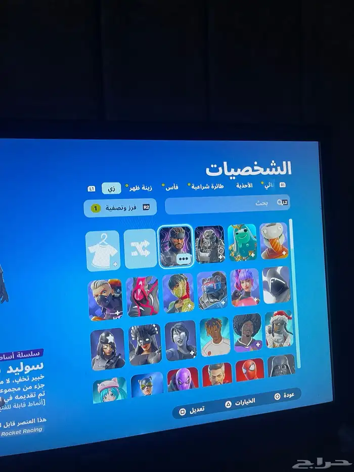 حساب فورت للبيع 0