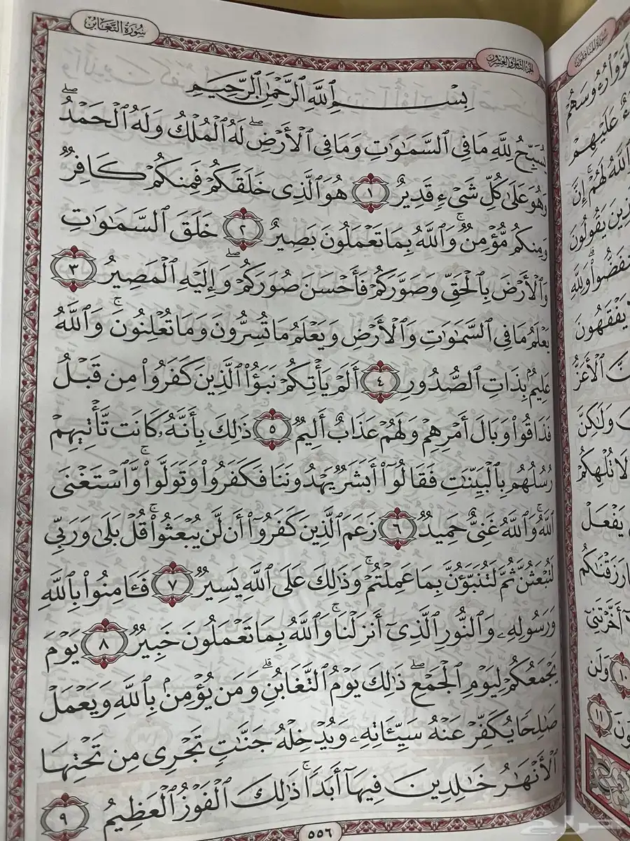 مصحف واجهة صدف 6