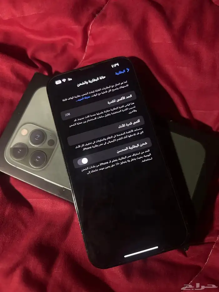 ايفون 13 بروماكس زيتي 6