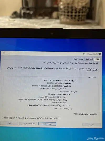 كمبيوتر hp 1