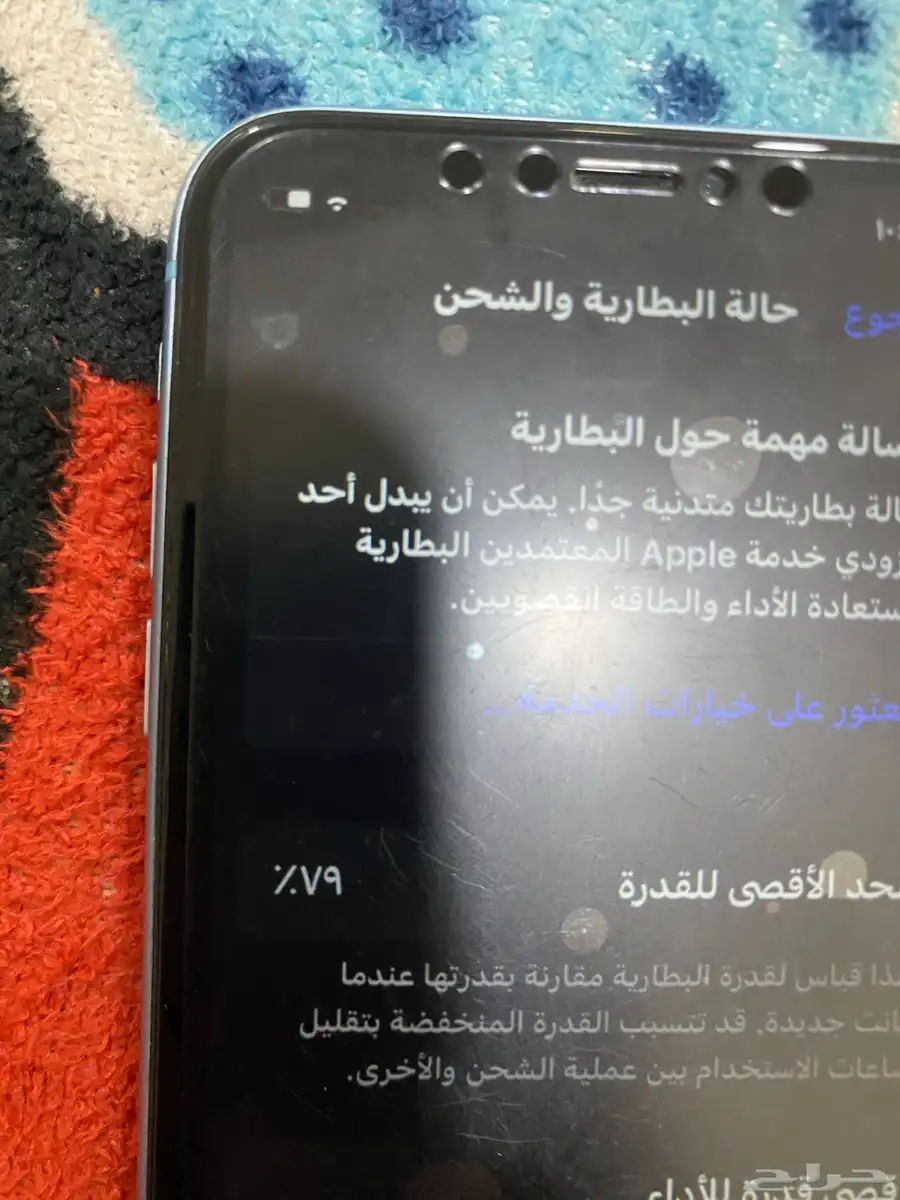 ايفون xrمو مفكوك 4