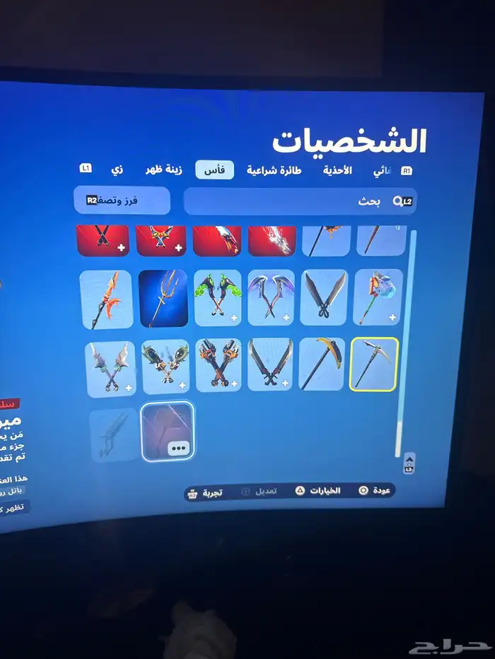 حساب فورت 14