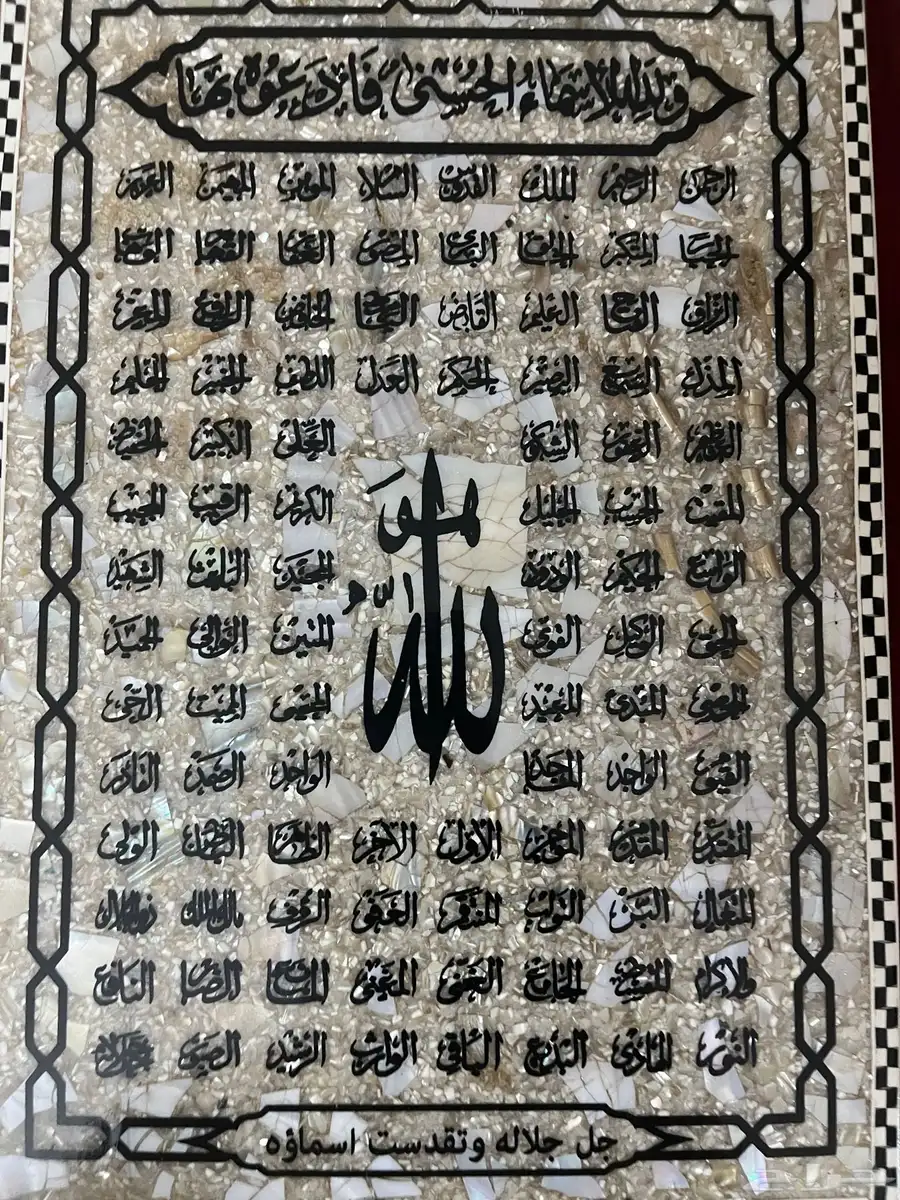 مصحف واجهة صدف 1