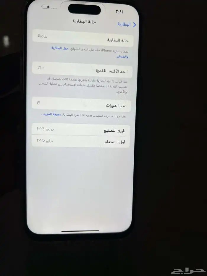 ايفون 15 بروماكس تمم البيع 5