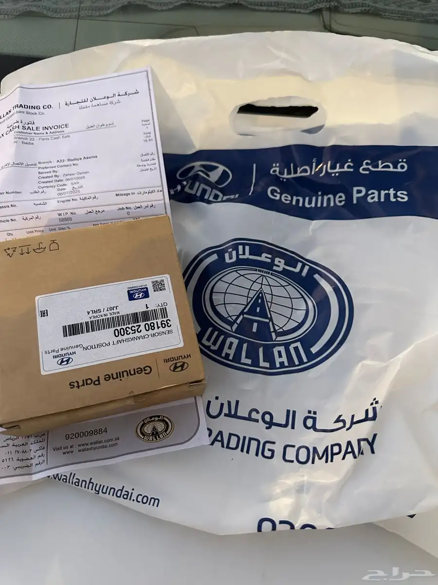 حساس كرنك سوناتا وكاله 0
