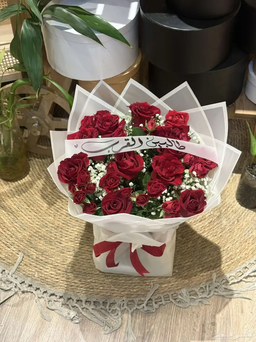 هدايا مكه ورد وباقات وتغليف هدايا توصيل 1
