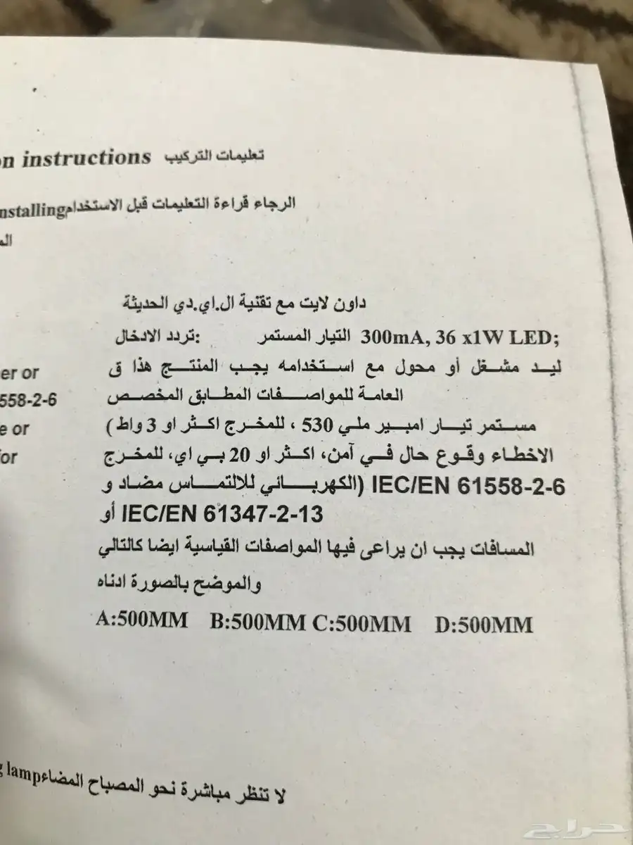 لمبات لد 4