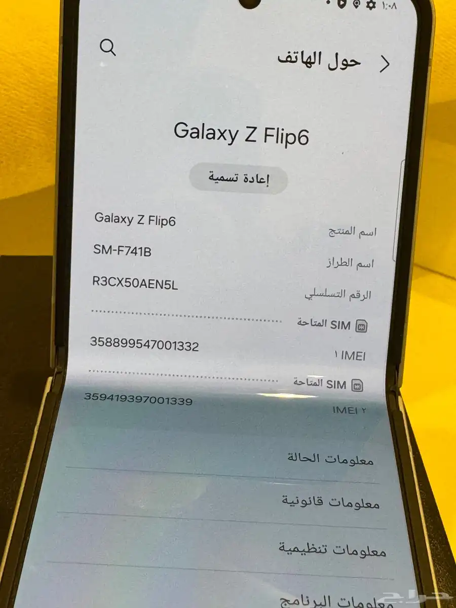 جلكسي Z Flip6-256 الرام 12 6
