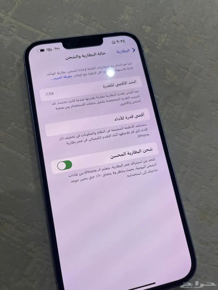 آيفون 14 9