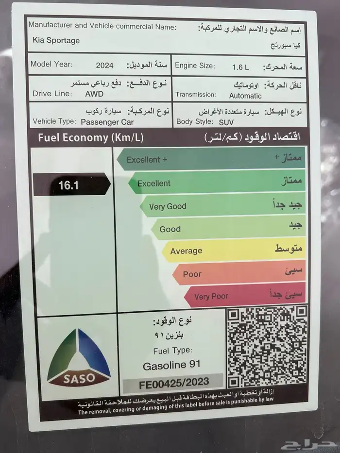 سبورتاج 2024 فل كامل 21