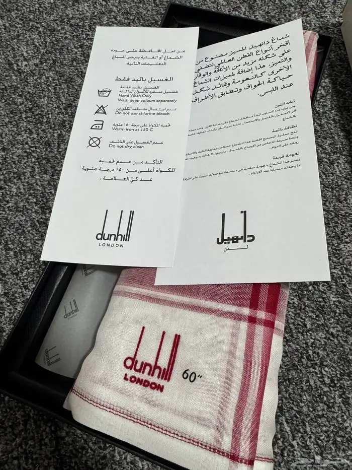 شماغ دنهل شماغ جفينشي 2