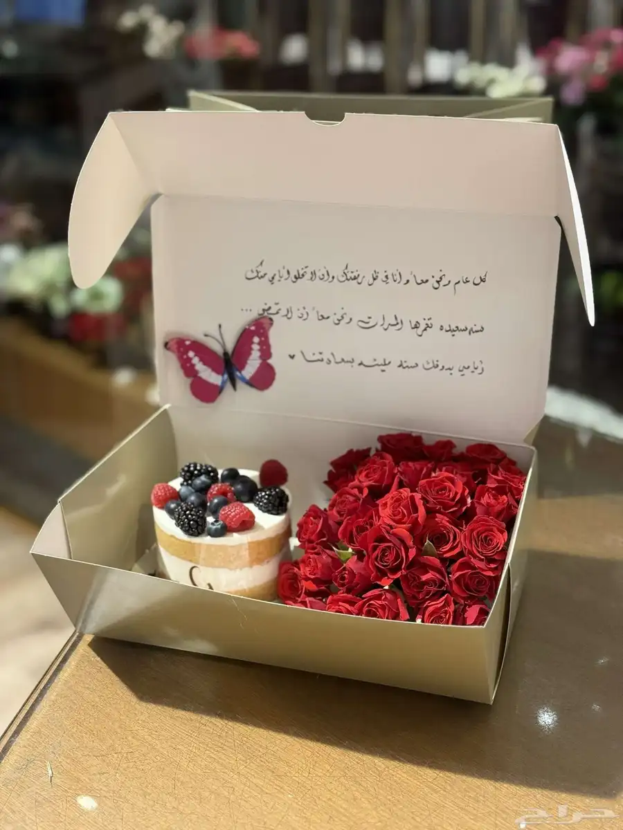 هدايا مكه ورد وباقات وتغليف هدايا توصيل 7