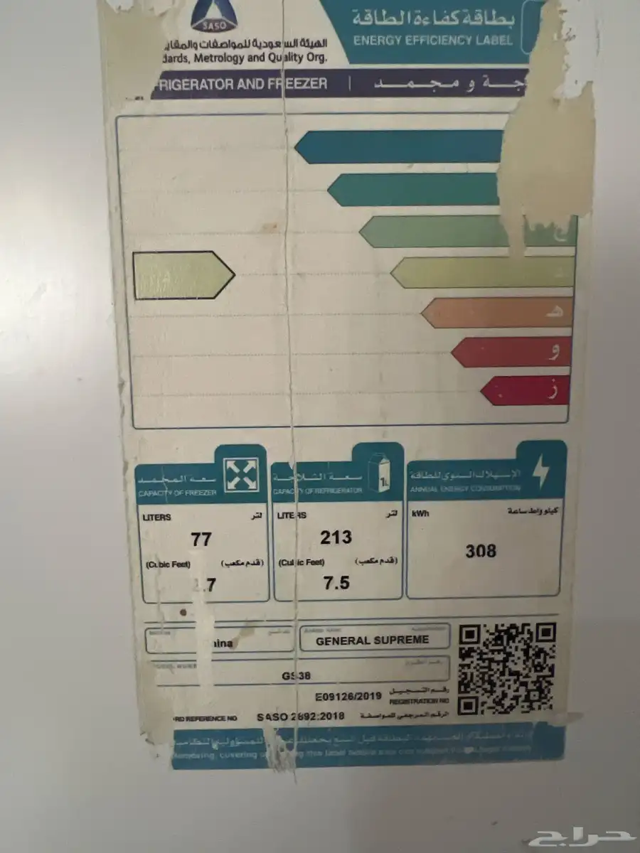 ثلاجة 1