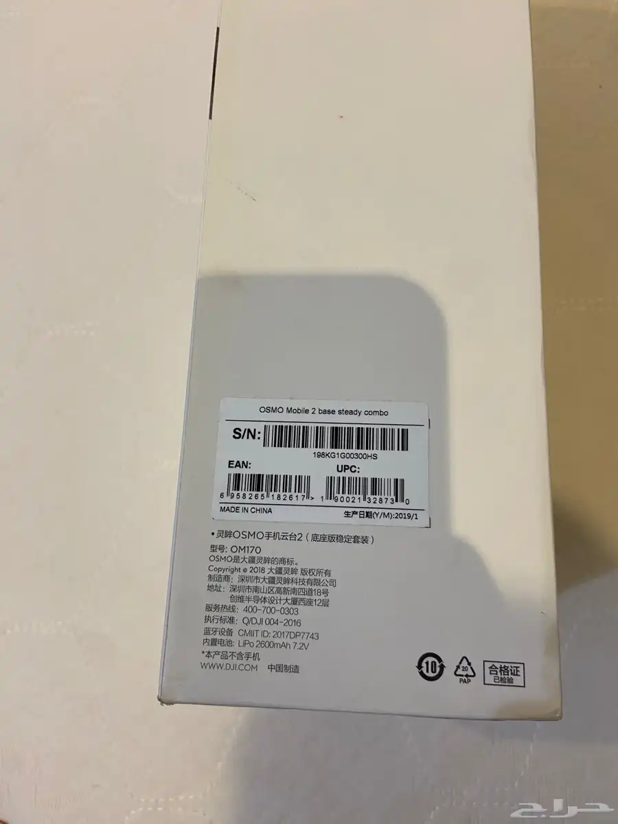 حامل للجوال OSMO MOBILE2 3