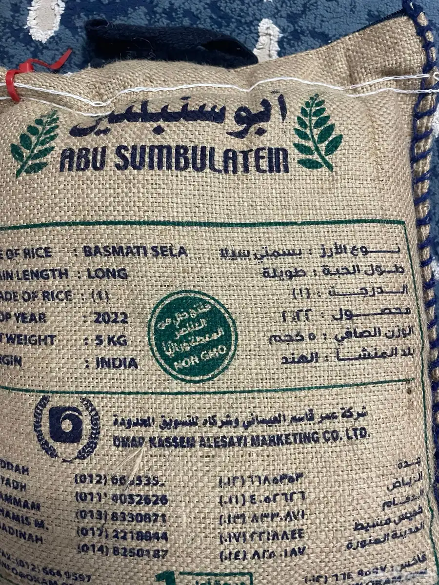 ارز 2