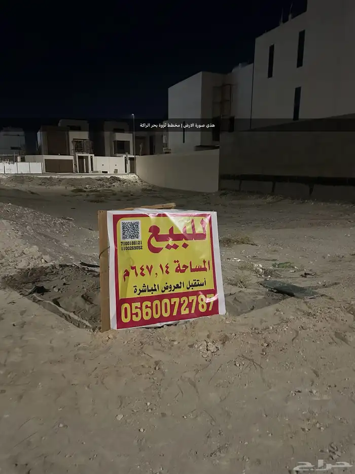 ارض زاوية للبيع في ثروة 0