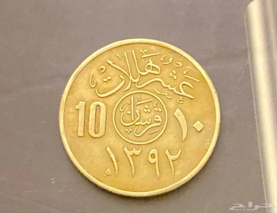 عملات نادره 2