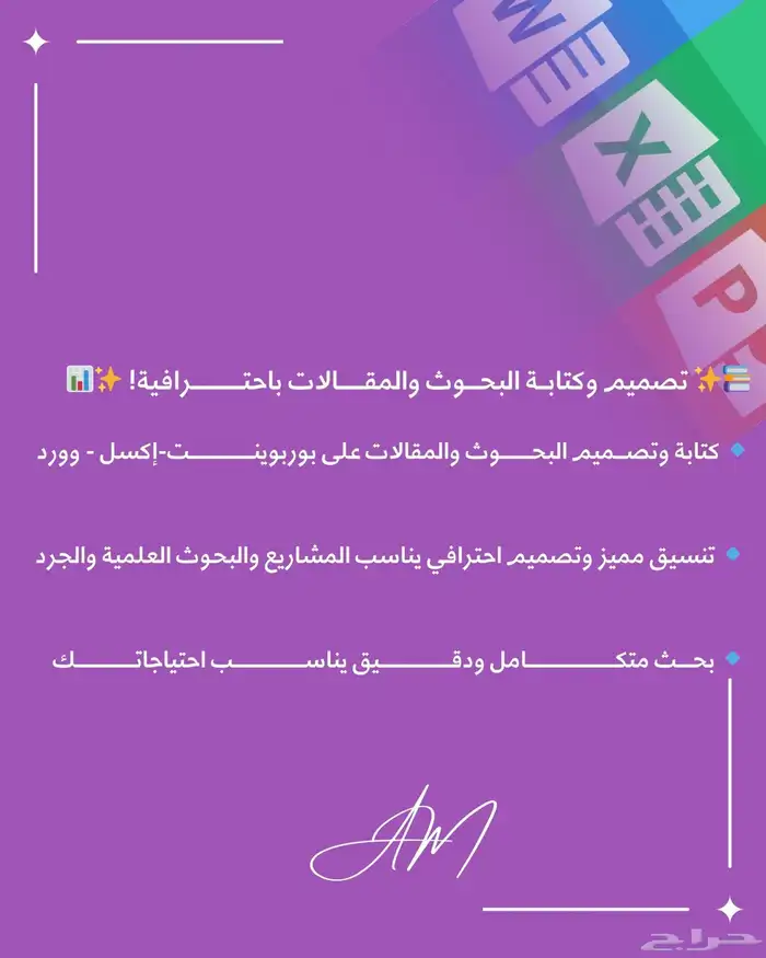 إنشاء ملف word - وورد 4