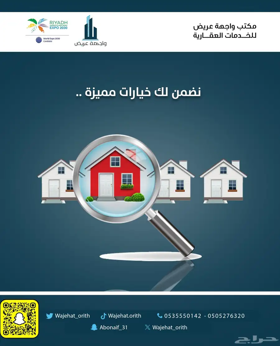 ارض للبيع في مخططات عريض 250 م شارعين 2