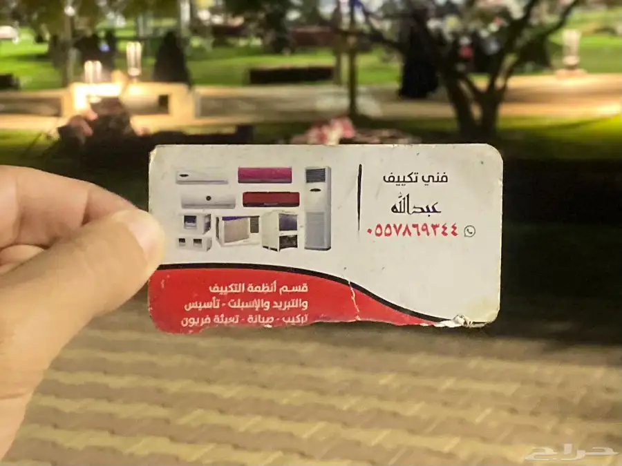 تركيب وصيانة وتنظيف مكيفات 0