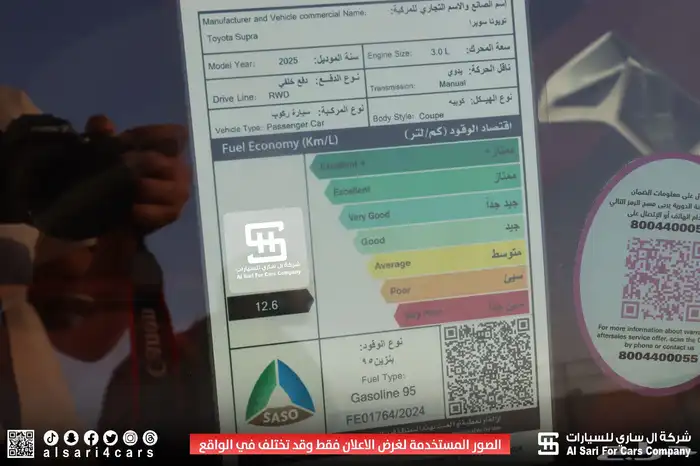 تويوتا سوبرا GT 2025 40