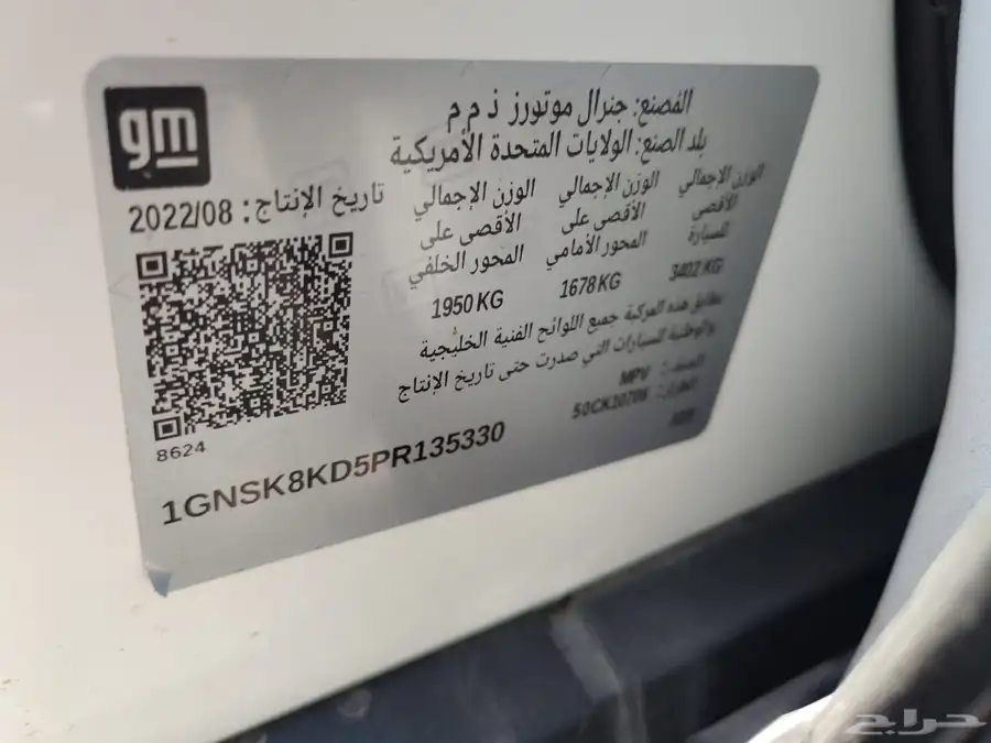 جمس تاهو 2022 12