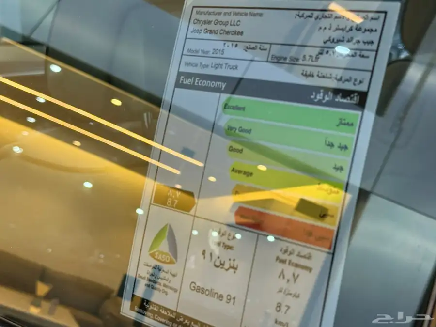 جيب - جراند شروكي - اوفرلاند - 2015 - فل كامل ( مالك اول ) 18
