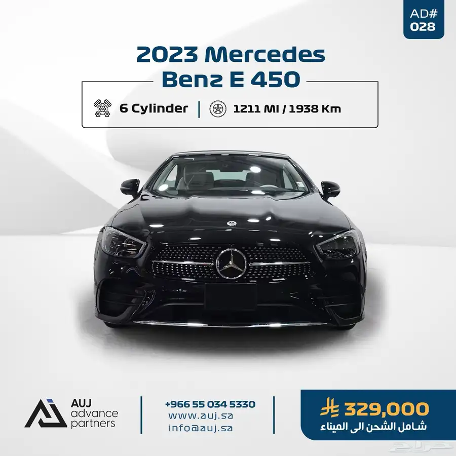 2023 Mercedes-Benz E 450 0