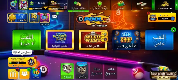حسابات للبيع بلياردو 0