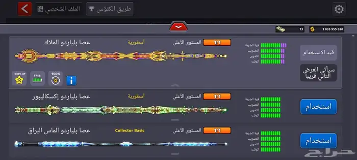 حسابات للبيع بلياردو 1