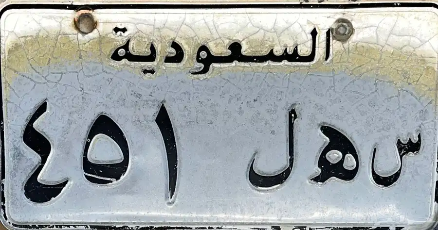 جمس شفر 88 بلوحة س ه ل 12