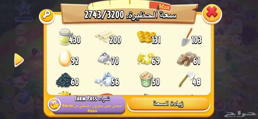 هاي داي 3